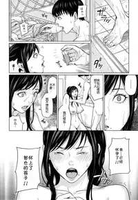 [Maimu-Maimu] Delivery Mama Ch. 1-2 [Chinese] [空想少年汉化]