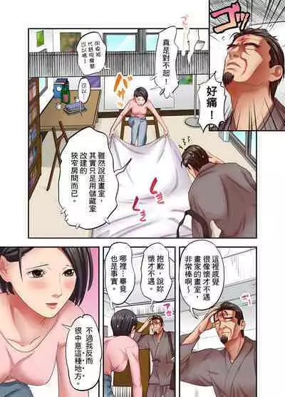 人妻專攻!超猛按摩師的敏感穴位按摩術~不要連裡面的穴道一起刺激啦!1-29話