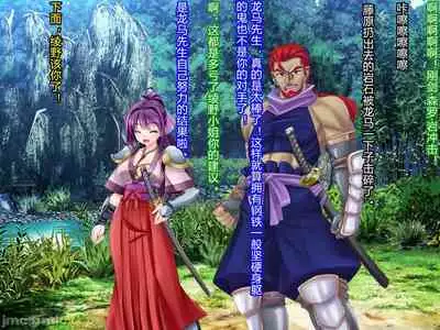 [Akuma Toshi Keikaku (Akumakko, Toshizo)] Netorare Ura Shugyou[村长和一袋子渣渣联合汉化]