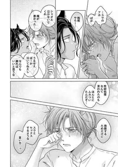 Kemono no Gochisou, Okawari