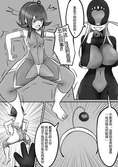 [Shirokuroshiro] Tickle Power Hero Kusuguri Choukyou (Chinese)