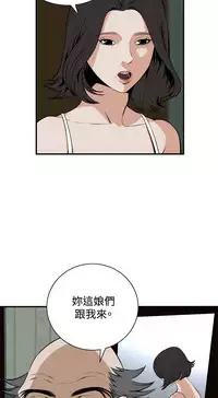 Take a Peek 偷窥 Ch.39~56 [Chinese]中文