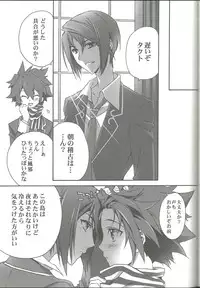 (SUPER20) [CARNELIAN] Suki na Mono o Suki na Dake (Star Driver)