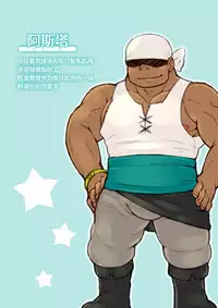 [Yukemuri Froster (Yunosuke)] Rise to Stardom! [Chinese] {日曜日汉化} [Digital]