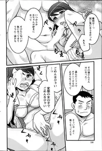 [Yanagi Masashi] Zannen Girls Ch. 1-5
