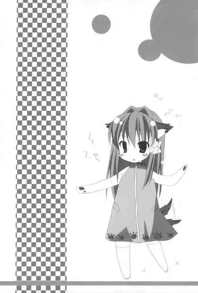 Himitsu no Kyoukasho Yon