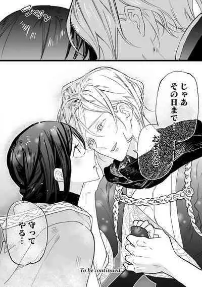 [Oyanu] Koisuru Himon no Senshi-Tachi 1-6