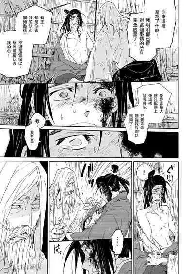 Ouka Toga no Chigiri樱花咎之契1-5完结