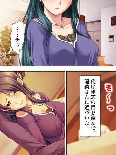 Tomodachi no Obasan ga Onanie-chuu! Omowazu Odoshite Namasounyuu! Soushuuhen