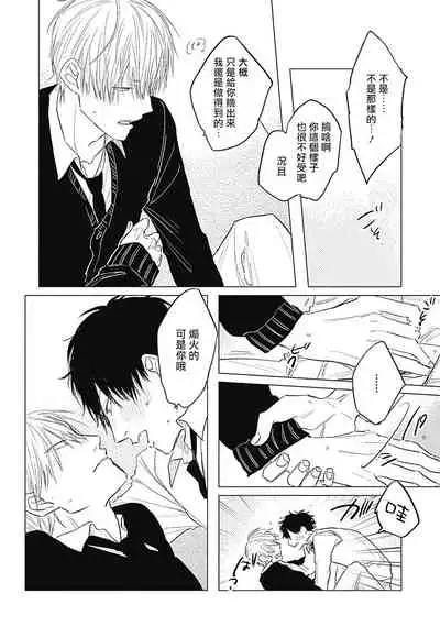 [Nago Nayuta] Houkago no Ghost | 放课后的幽灵 Ch. 1-5 [Chinese] [拾荒者汉化组] [Digital]