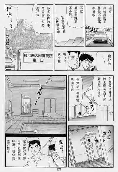 Kuroi Numa no Fuchi | 黑沼的边缘