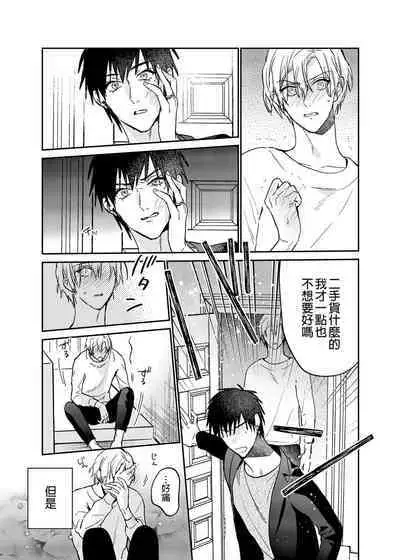 xxx na Boku to xxxx na Kimi Kouhen | ×××的我和××××的你 後篇