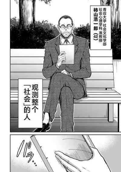 ギルティサークル 第03巻