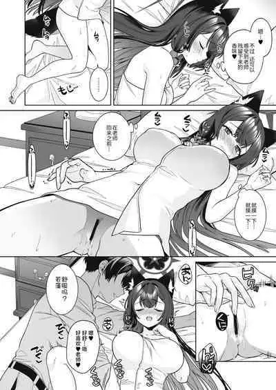 [NOMIYAGUMI (Ichinomiya)] Junjou・Renjou・Hatsujou Kitsune 2 | 纯情·恋情·发情狐 2 (Blue Archive) [Chinese] [星辰的爱丽丝汉化] [Digital]