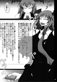 [Guillotine Mozzarella (Gokuraku Jouko)] Witch's H oneH (Touhou Project) [Digital]