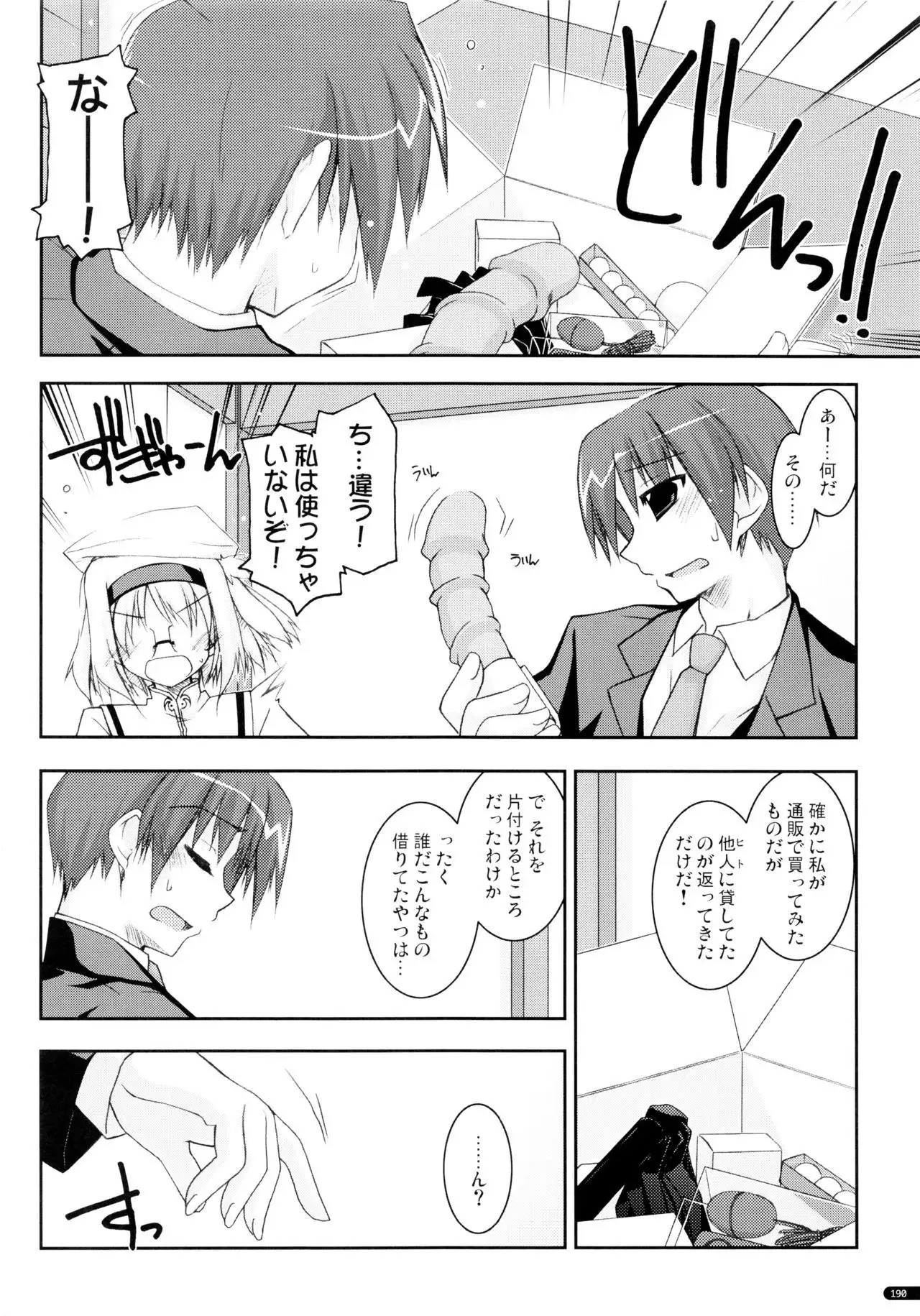 かにしの総集編