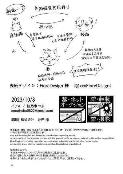 捡回家的猫竟是猫妖