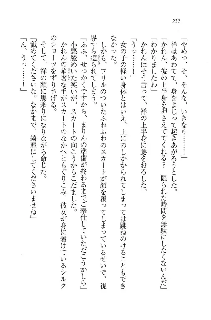 ふたご学園ヘヴン^2