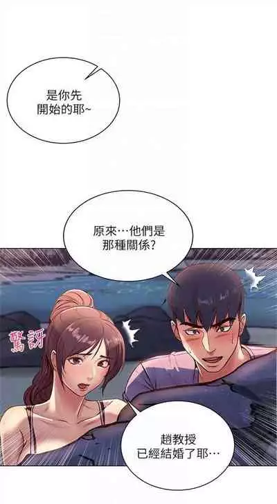 [北鼻 & 逃兵] 超市的漂亮姐姐 1-69 官方中文（連載中）