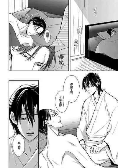 Gokudou wa Kodoku na Oni o Yoru ni Kuu | 黑道于夜晚吞噬孤独之鬼