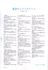 [minori] Natsuzora no Perseus Visual Fan Book