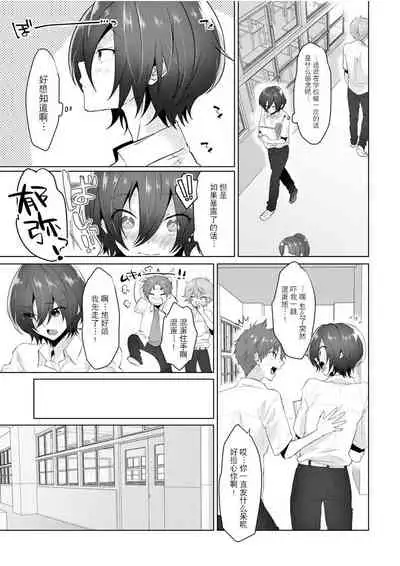 Fukashin no Hako - Inviolable box