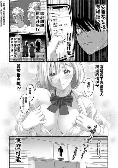 Itaiamai | 痛苦的甜蜜 Ch. 1-10
