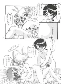 (C56) [Himawari Endan (Chunrouzan)] BTB-25 海でざっぶ～んとね (Tenshi ni Narumon)