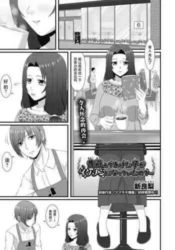 Mukashi Asonte Aketa Ko ga Ikemen ni Natteita node...