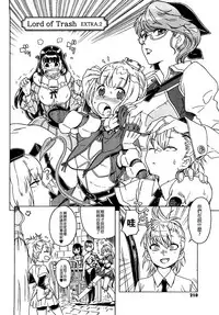[A-10] Load of Trash Kanzenban Ch. 1-14 [Chinese] [沒有漢化]
