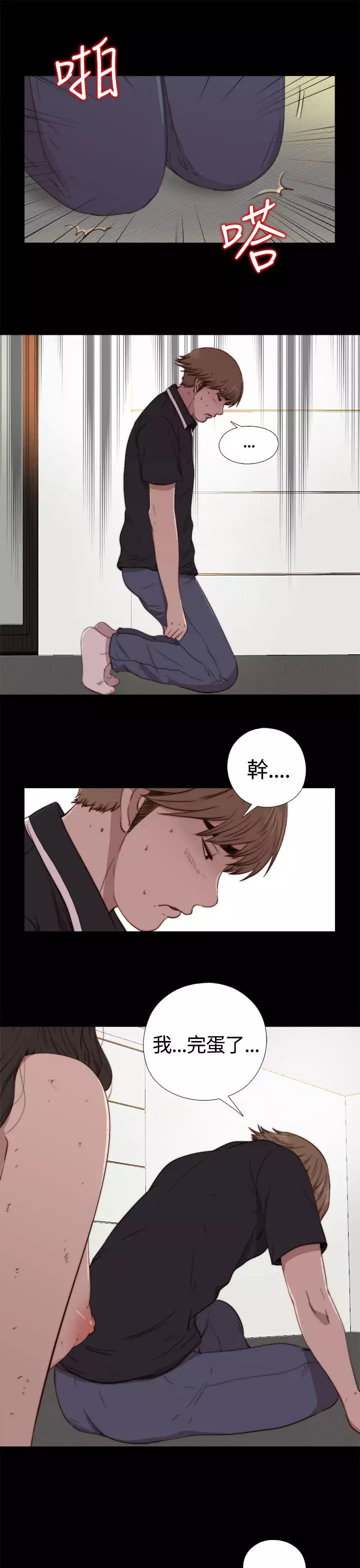 中文韩漫 傀儡玛莉 Ch.01-13