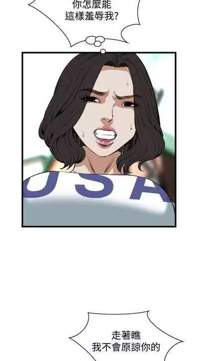 【周二连载】偷窥（作者：李乙 & 經文旗） 第1~125话