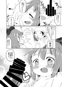 [Mofu Shippo Lab (Subaru.)] Puni Neko (Touhou Project) [Digital]