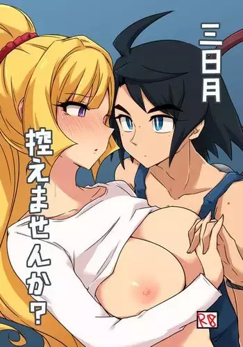 MikaKu de Ichaicha Shiteru Manga