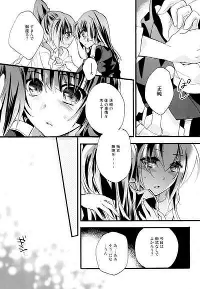 R Genpuku Yuri Kei Matome Lily Love