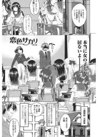 [Arsenal] Shitagari JK Ecchi [Digital]