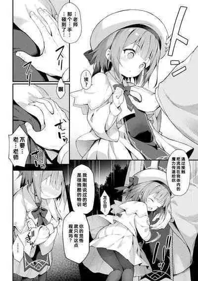 魔砲少女シエスタ 第1-2話