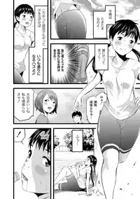 [Noresore] Saiin Kanojo - Doushite Konna ni H ni naru no? - [Digital]