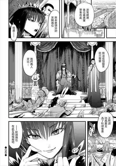 Akuma to Dorei Keiyaku - The devil Slave contracrt