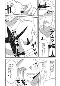 (C85) [BlueMage (Aoi Manabu)] Gokuseifuku no Kanojo (KILL la KILL)