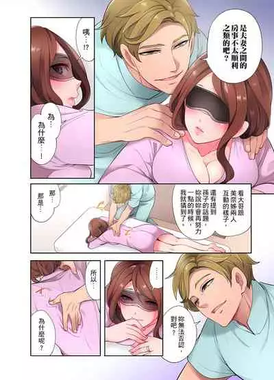 人妻的性愛按摩療程。~在他的熟練技巧下調教成高潮連連的淫亂身體~ 1-5話