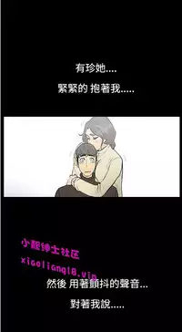 中文韩漫 無法停止的甜蜜關係 Ch.0-12 [Chinese]