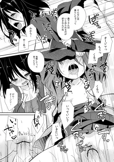 Michiru Chiruchiru, Chiru Michiru Plus