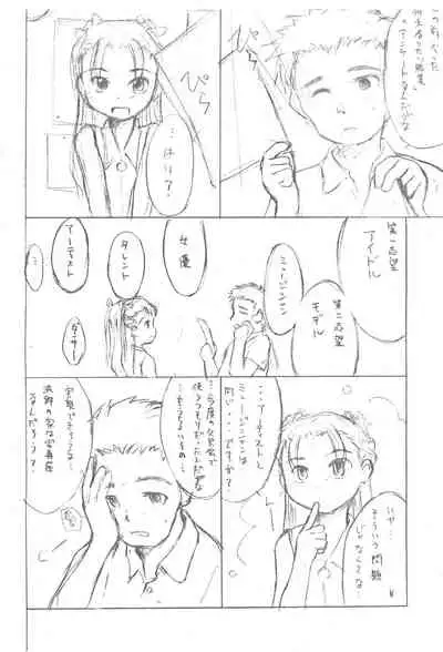 [Wancho-ke (Wancho)] Wakame Suki Suki