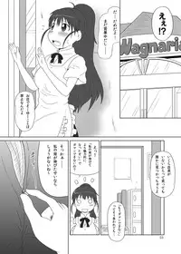 [Full High Kick (Mimofu)] Poplarshu!! (WORKING!!)