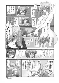 [ダンナ] まとまれ