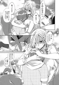 [Achumuchi] Iretari Tsukuseri - Make Love & Play Out [Digital]