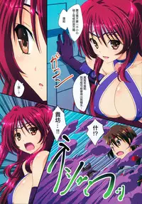 (C86) [Mahirutei (Izumi Mahiru)] Amatama (ToHeart 2) [Chinese] [CE家族社]