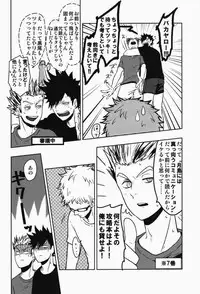 (RTS!!2) [DOTDUCK (Haru)] Sanpi!! (Haikyuu!!)