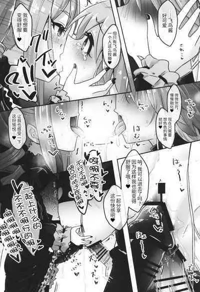 変態世界の性交論